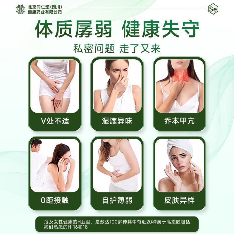 Tong Ren Tang Selenium Tablets HPV Immunity Selenium Tablets Supplement Selenium 1 Selenium-Rich Yeast Tablets Supplement Organic Selenium Tablets 30 Tablets