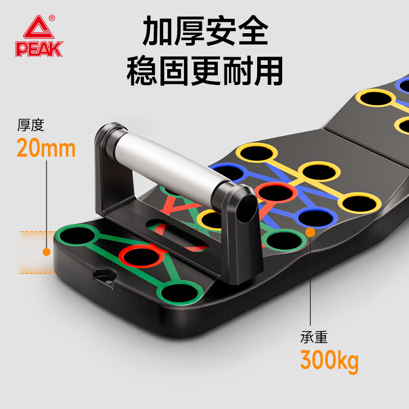 PEAK push-up training board portable bracket home fitness equipment auxiliary training chest, abdomen, biceps and back muscle folding