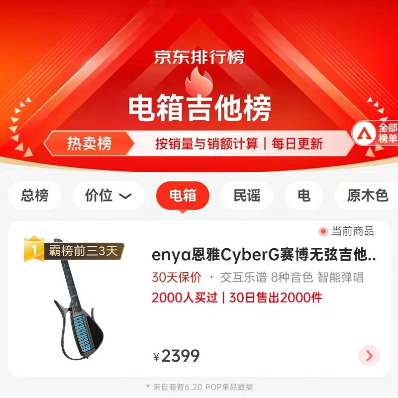 Enya Enya Cyber Guitar Automatic Block Stringless Guitar Accompaniment Playing and Singing Smart Guitar CyberG Pick Model White