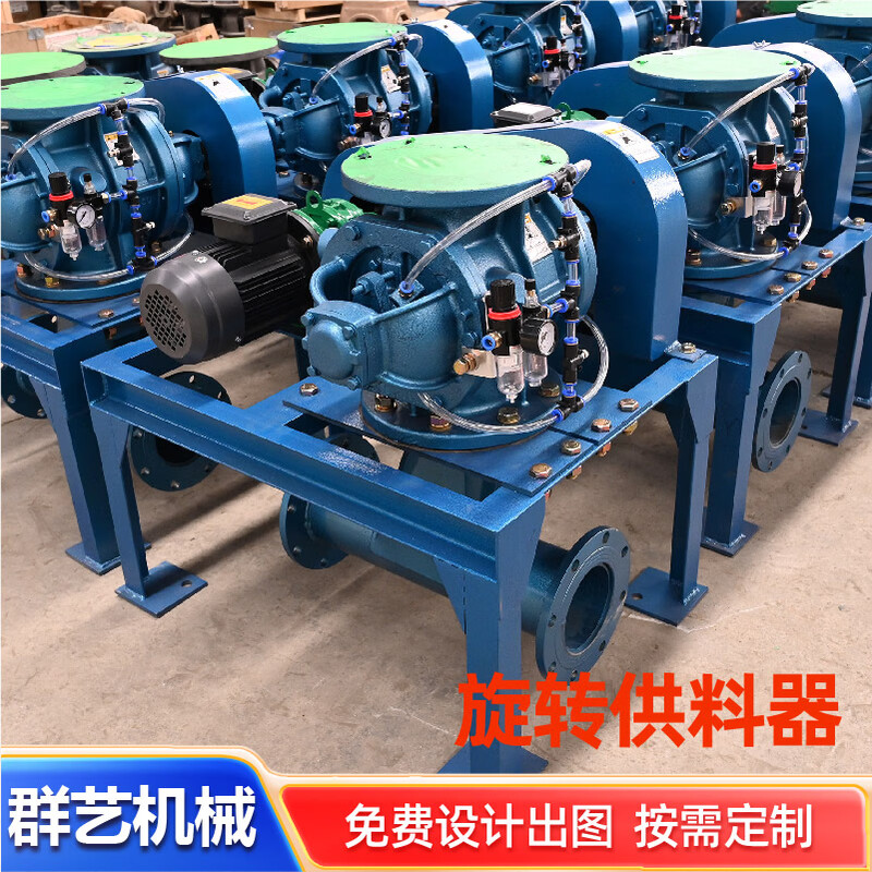 QSR stainless steel rotary feeder pneumatic conveyor wear-resistant non-stuck unloading valve powder cement unloader QYJX--ZX see the machine