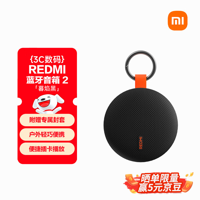 Xiaomi (MI) REDMI Bluetooth Speaker 2 Black Xiaomi Speaker Long Battery Life IP67 Dustproof and Waterproof Outdoor Portable Card Audio Subwoofer Gift Home Use