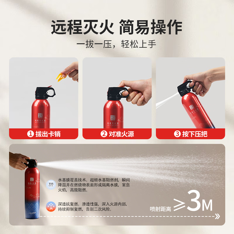 Guoanda water-based fire extinguisher 2025 new car and home 3C certified genuine high temperature explosion-proof small fire portable safe series car and home 520ml*2 sets/1 set each