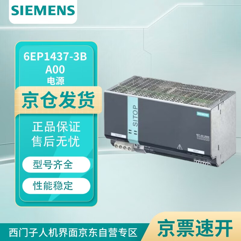 Siemens 6EP1437-3BA00 SITOP Modular 40 A stable power supply Input 3 AC 400-500 V Output 24 V DC/40 A