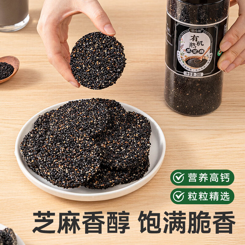 Miss Baking Organic Ripe Black Sesame Canned Nutritional New Product Ready-to-Eat Soy Milk Special Beverage Baking Ingredients 200g