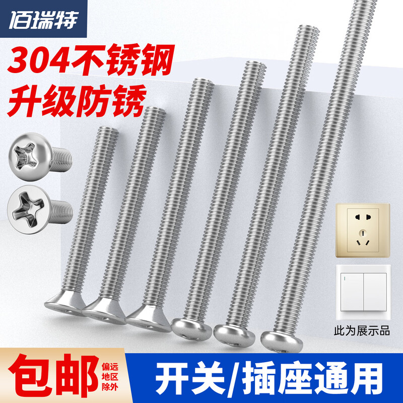 304 stainless steel extended switch socket panel screws 4 5 6 7 8 cm 86 type wire box universal screws 6 cm cm 20 pcs