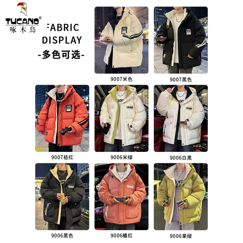 Woodpecker hooded down jacket men's winter 2025 new Hong Kong style light jacket men's youth white duck down warm and cold-proof clothing 9007 beige new national standard 90% white duck down S 165