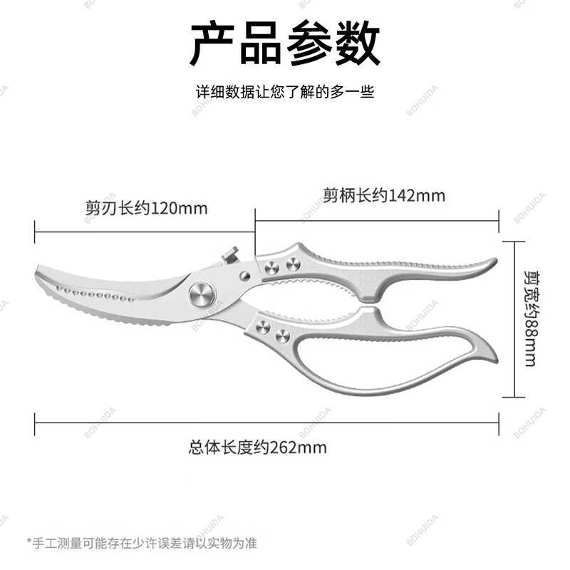 Bohuida kitchen scissors for cutting chicken, duck and goose bones special large scissors German quality powerful household scissors for cutting chicken bones and killing fish