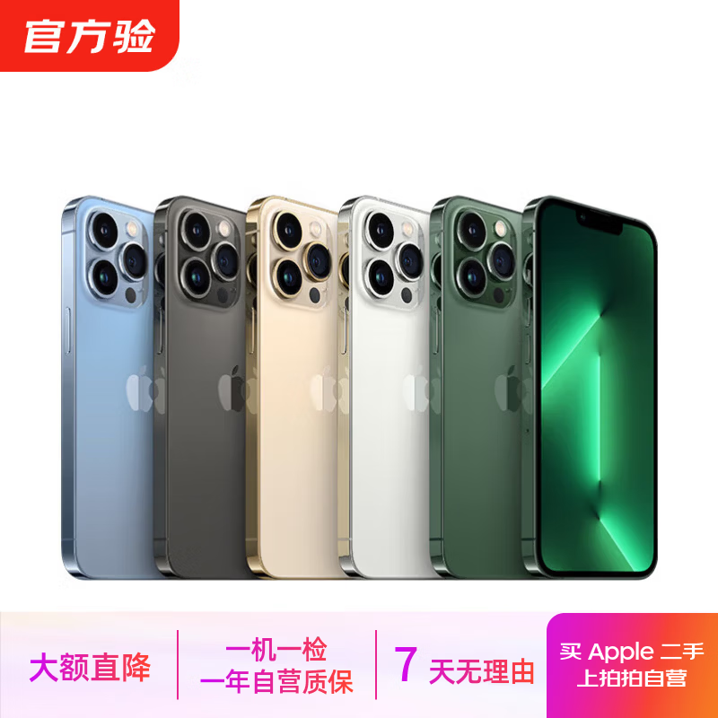 Apple iPhone 17/16/15/14/13/12/11/X series second-hand mobile phones. For specifications, please see the quality inspection report. Self-operated Apple iPhone 13 Pro