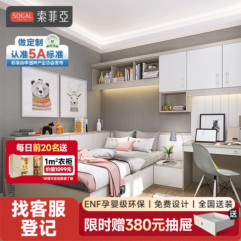 Sofia's whole house customized tatami bed, modern and simple second bedroom furniture, wall cabinet, tatami small wardrobe combination, customized transfer, customized gold