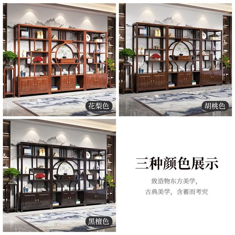 Solid wood Bogu rack, new Chinese style Duobao Pavilion partition rack, wine rack, bookshelf, storage rack, tea shelf display cabinet, Rising Sun Dongsheng Bogu rack middle cabinet, ready for home use 0x0x0cm
