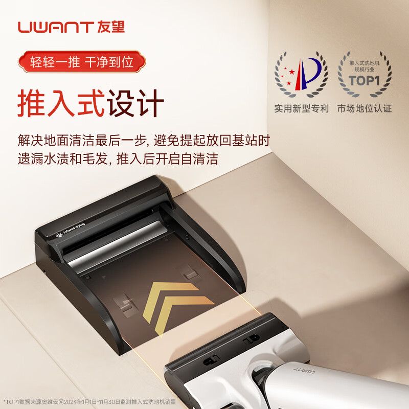 UWANT Youwang floor washer Yunduo 2.0Ultra 23kPa hurricane suction, 0 odor, 0 tangled hair, ultra-thin flat-laying home floor washer, automatic cleaning with washing and mopping