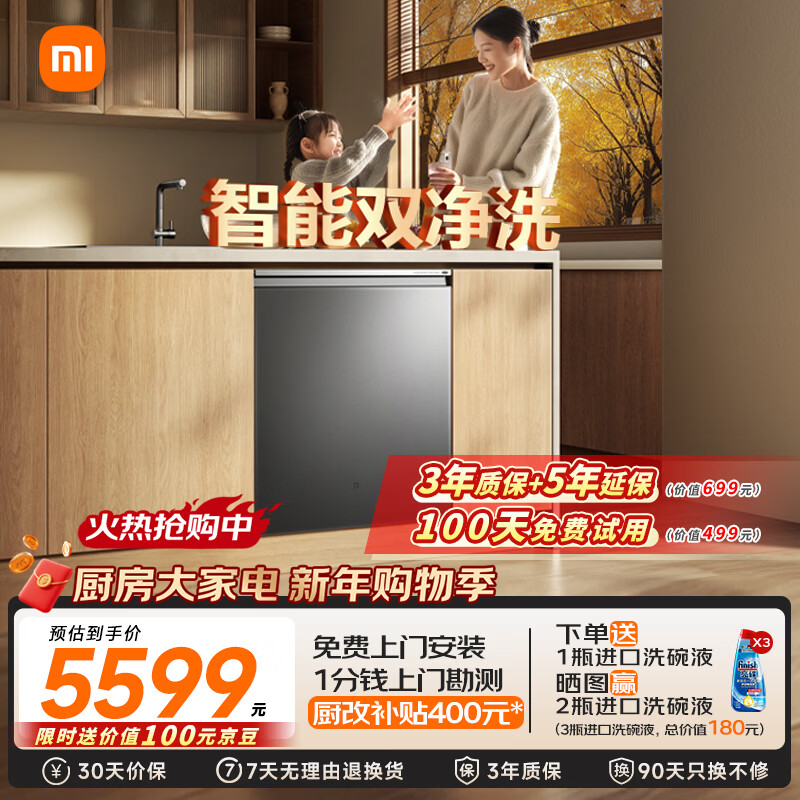 Mijia Xiaomi fully built-in dishwasher Ai smart washing high-end 18 sets P20 washing and disinfecting integrated 135 drying 59 minutes washing and drying automatic opening and closing door QMDW1803M