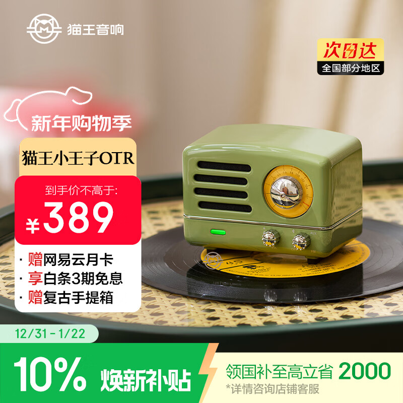 Elvis Presley Radio Elvis Presley Audio Little Prince OTR Wireless Portable Bluetooth Speaker Home Outdoor Cute Retro Small Speaker Retro Green New Year Gift Birthday Gift