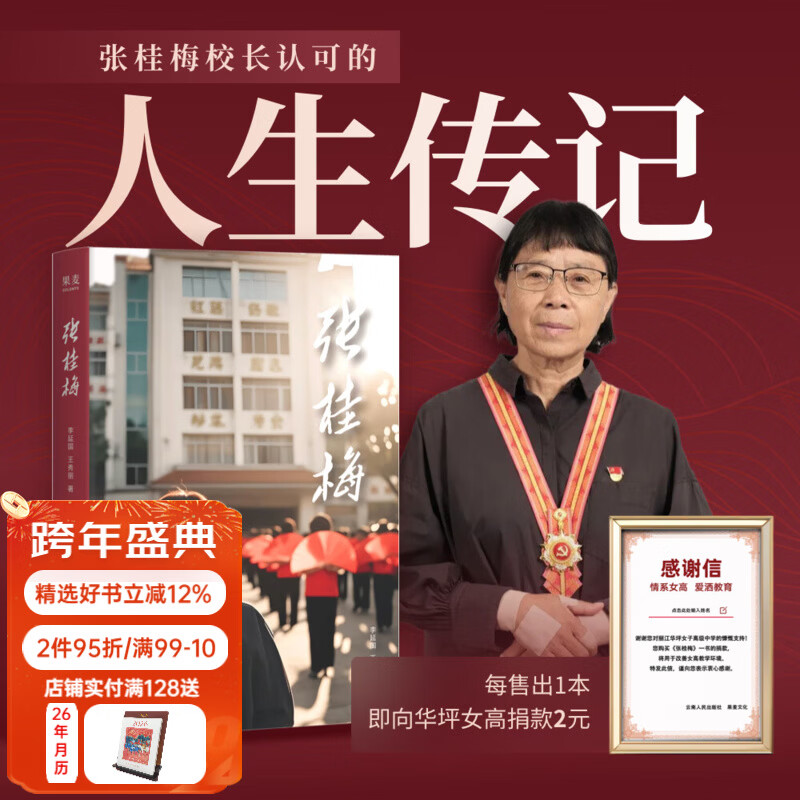 Official Direct Sales Genuine Quick Release Beyond the Note JJ Lin 20th Anniversary Free Physical Ticket Style Laser Bookplate Tsai Kang-yong He Jiong Stefanie Sun Jackson Wang Mayday Ashin Recommended by Jay Chou Super Note Group Purchase Contact Customer Service Zhang Guimei (Hardcover)