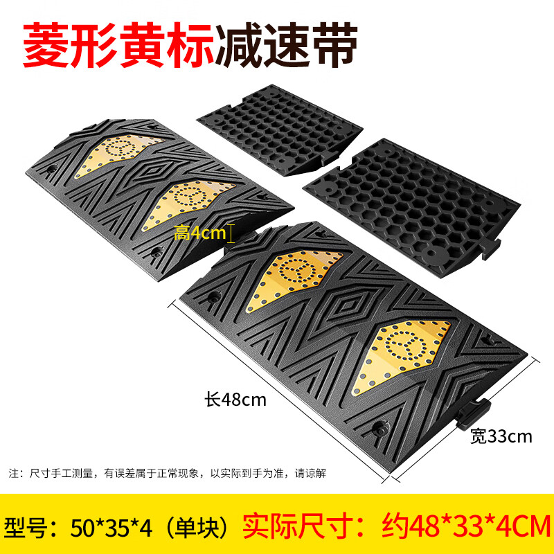 Baige speed bump car highway rubber and plastic type thickened slope buffer belt Mercedes-Benz type two-in-one 50*35*4 (50cm price) CW597378