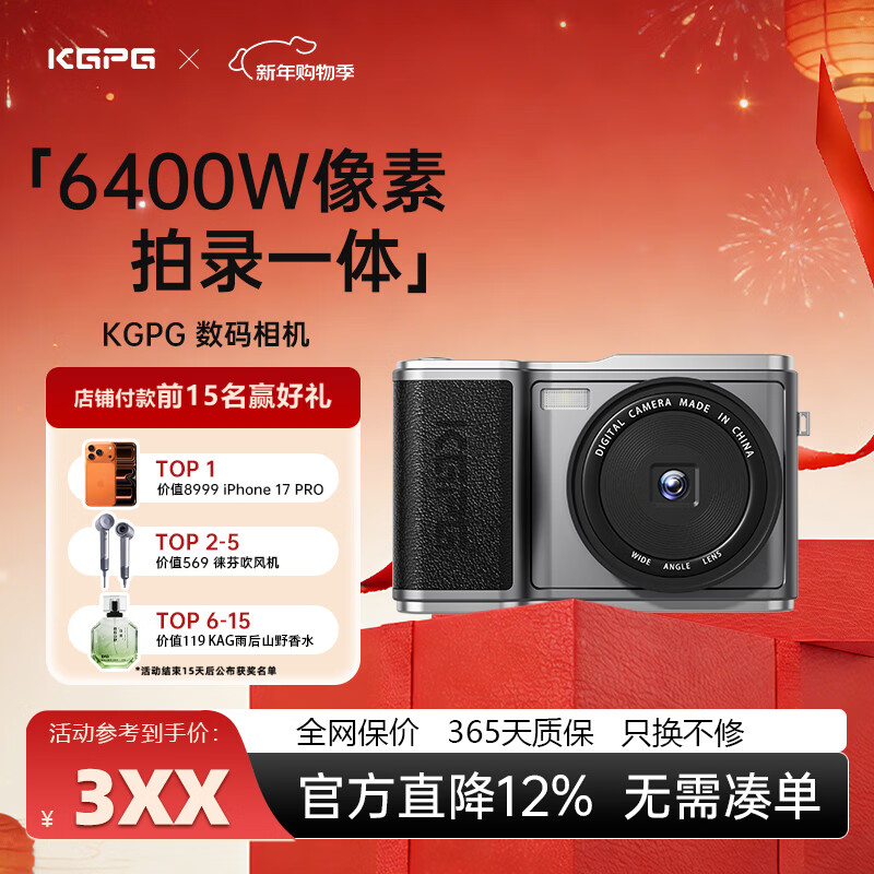 KGPG New Year's Day New Year's Eve Spring Festival gift ccd camera flip screen digital camera Polaroid student party selfie travel girlfriend birthday Christmas gift camera silver gray 6400W pixels + selfie flip screen digital camera