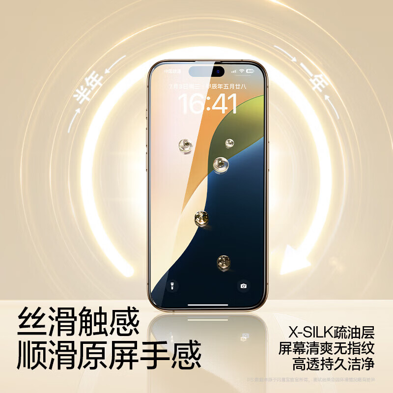 Flash Magic is suitable for Apple 16 tempered film iPhone16pro/promax mobile phone film 16plus anti-fall anti-fingerprint dust-free cabin seconds front film anti-peeping protective film 1 set clean cabin 4th generation | full screen HD Apple 16