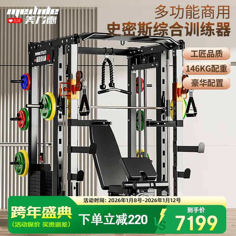 Meride comprehensive trainer gantry multi-functional strength training fitness equipment barbell bench press squat rack combination three