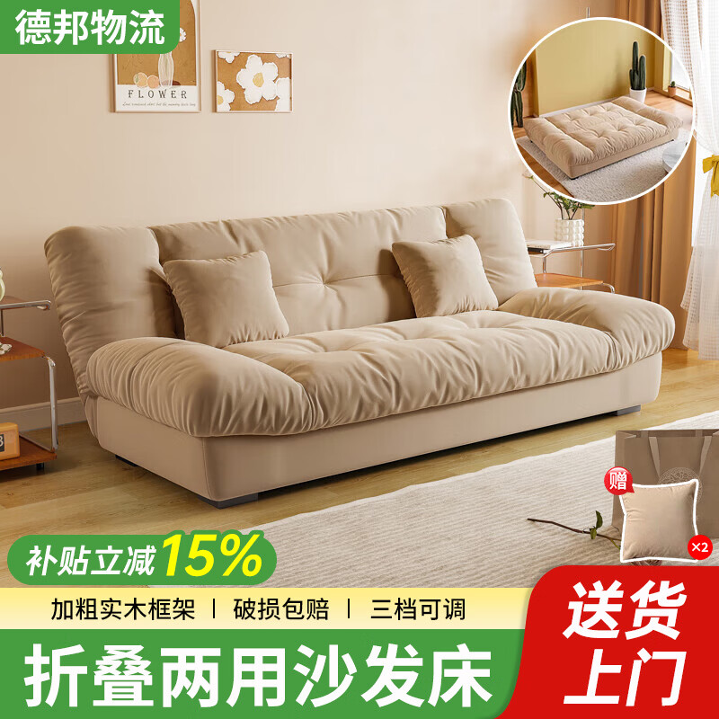 Dumani cloud sofa bed foldable dual-use living room sofa 2025 new cream style small apartment straight rental house khaki milk velvet solid wood + spring flat length 160cm width 110cm