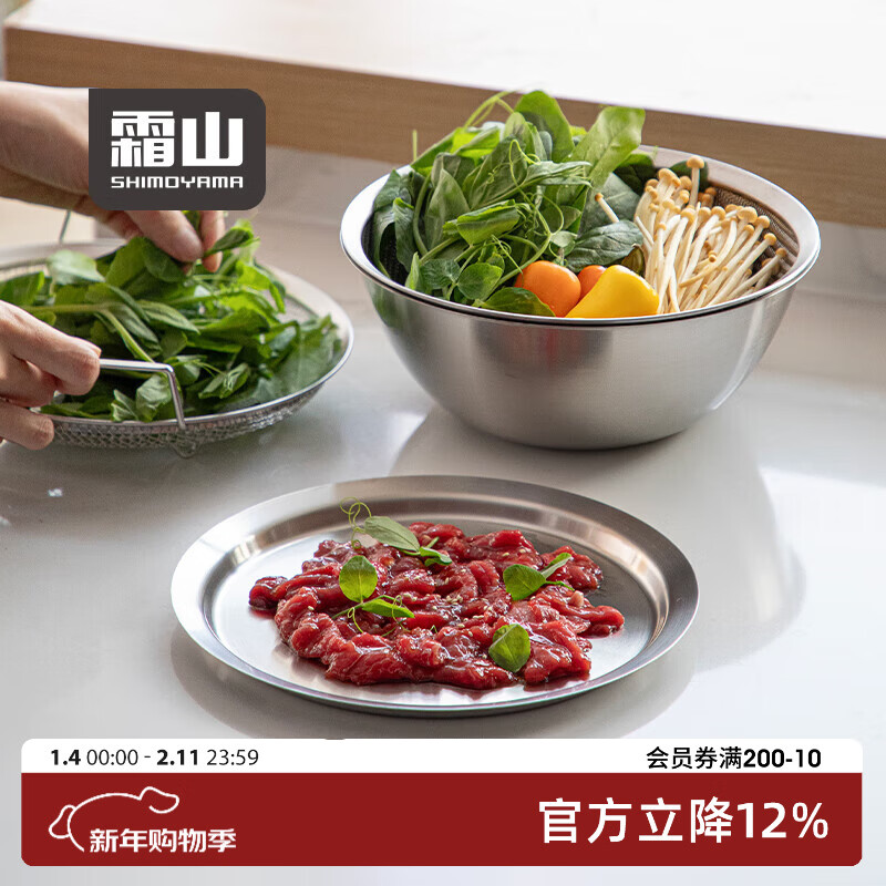 Shuangshan 304 stainless steel cooking basin, rice washing and vegetable basket, baking, deepening and kneading basin, salad bowl, vegetable preparation, drain basin set (lid + drain basket + deep basin)