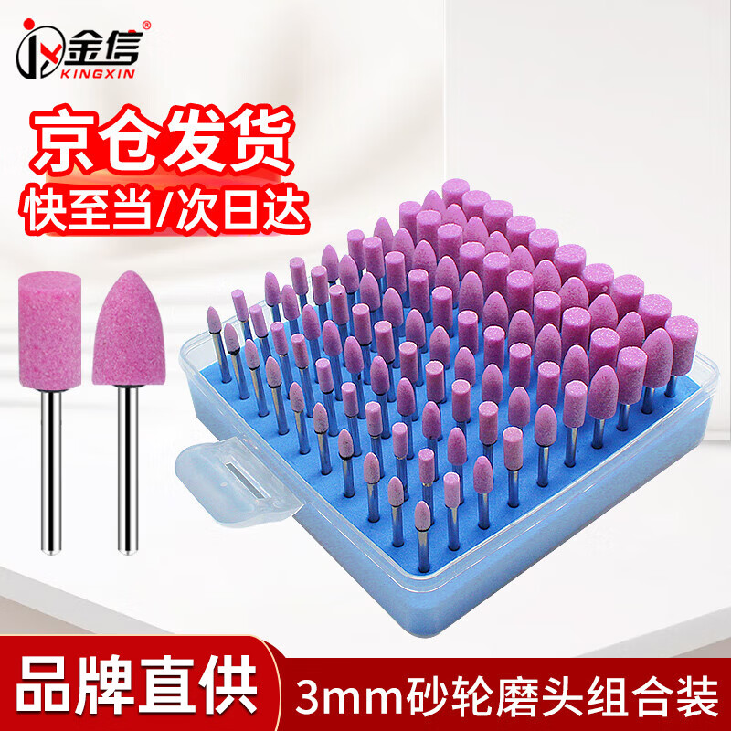 Jinxin grinding wheel grinding head handle 3mm industrial grade wear-resistant combination set red corundum metal mold rust removal expansion hole deburring grinding and polishing wind grinding electric grinding head flint