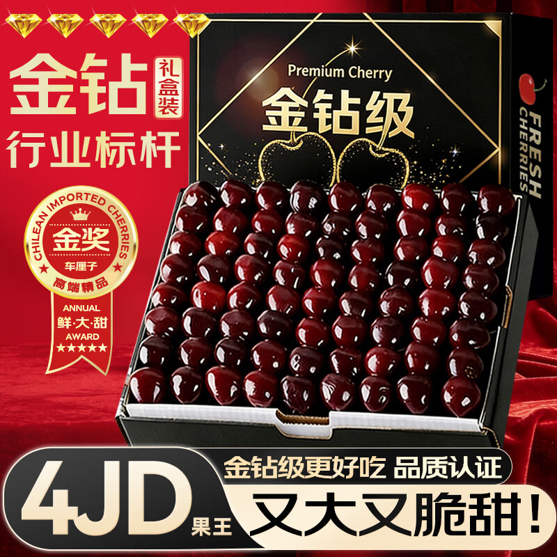 Guoxuan Chilean cherries JD - next-day delivery to many places. Cherry imported fruit gift box packed with new year gifts for parents. 2 pounds (net weight) (cost-effective package) early adopter gift box. Luxury grade. Solid and crisp. 4J Golden Diamond Fruit King 32-34mm.