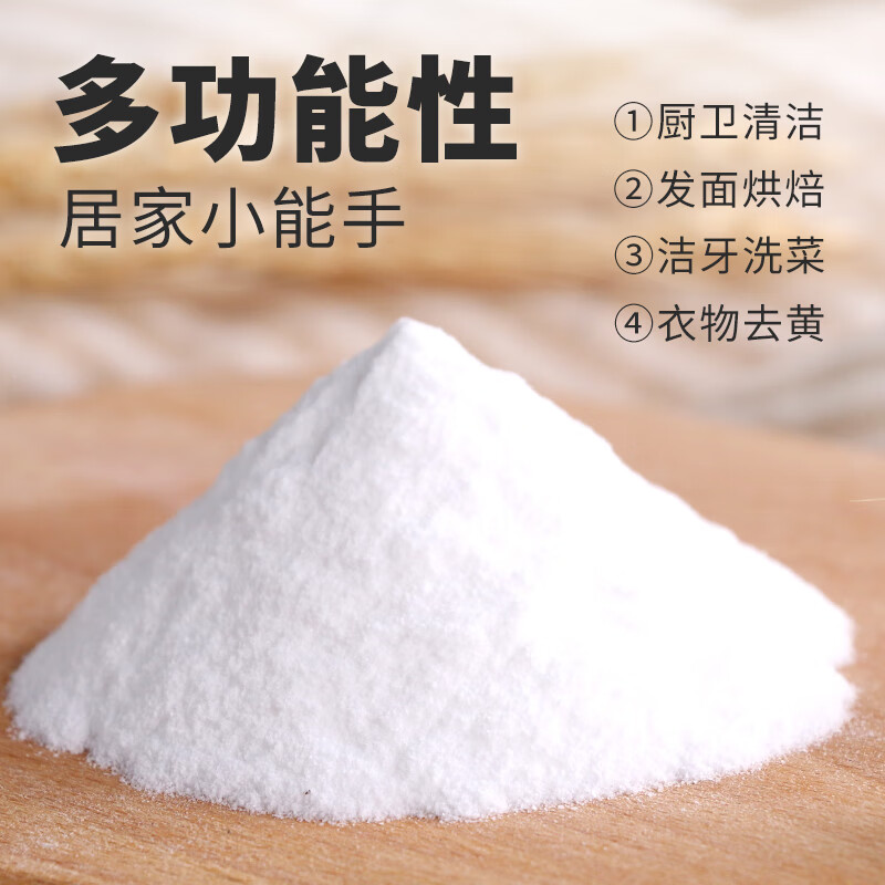 Schukoman edible baking soda powder, baking powder, biscuit and bread baking ingredients, decontamination, cleaning and descaling 200g