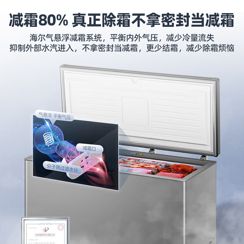Haier frost-free first-level energy consumption household freezer large-capacity top-opening horizontal freezer commercial freezer single-temperature quick-freezing ultra-low temperature cryogenic 300 liters about 390 pounds first-level energy efficiency - 80% frost reduction at 35 degrees