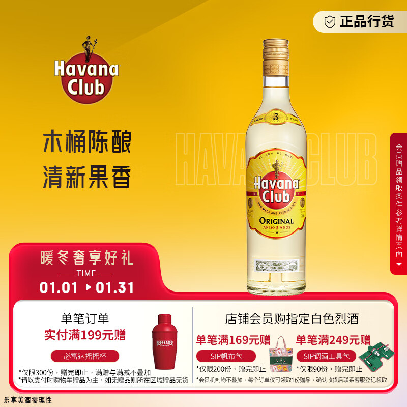 HAVANA CLUB 3-Year-Old Rum Mojito Base 700ml White Rum