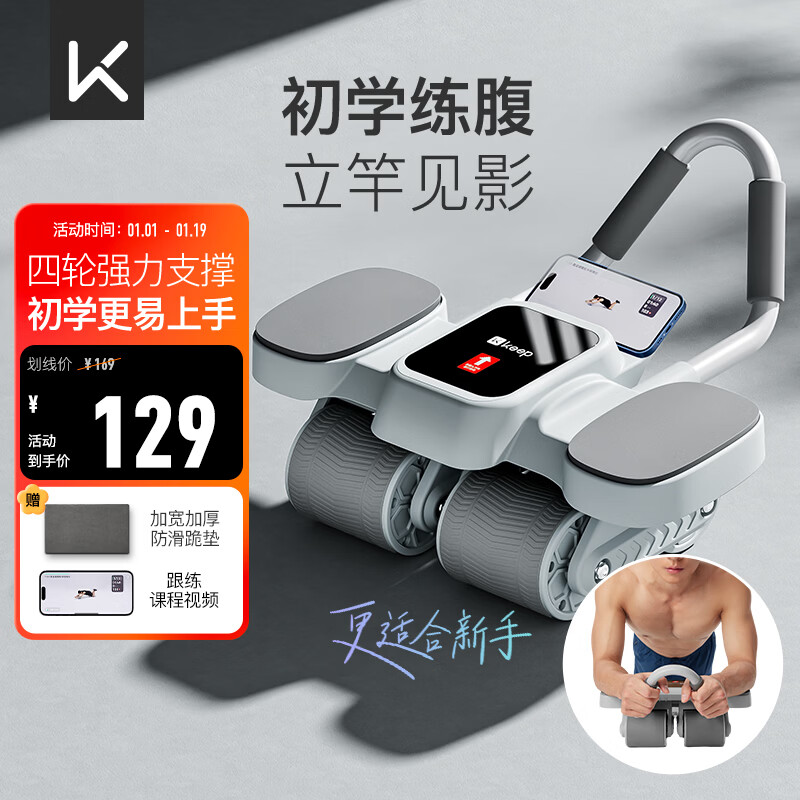 Keep Abdominal Wheel Abdominal Muscle Wheel Automatic Rebound Elbow Support Four-Wheel Belt Assisted Professional Fitness Equipment Home Glacier Gray