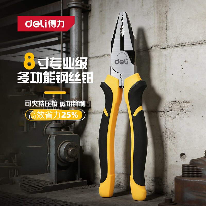 Deli German multifunctional wire cutter diagonal nose pliers industrial grade labor-saving wire stripping and crimping vise 8 inches