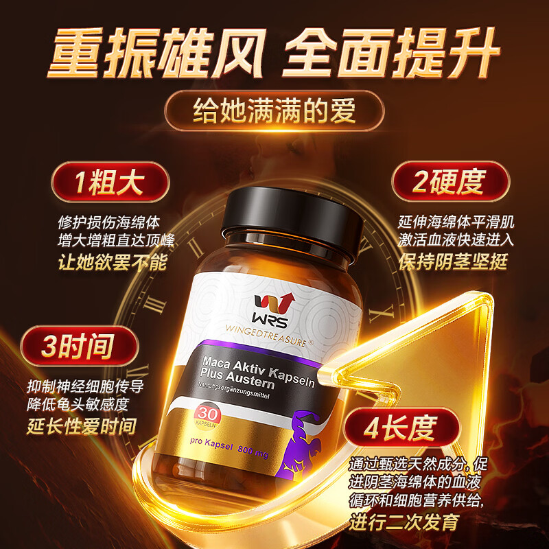 WRS Maca Oyster Zinc Vitality Capsule Men's Health Testosterone Aphrodisiac Delay Long-lasting Impotence Premature Ejaculation Imported from Germany 6 Bottles Consolidation Pack Long-lasting Escort