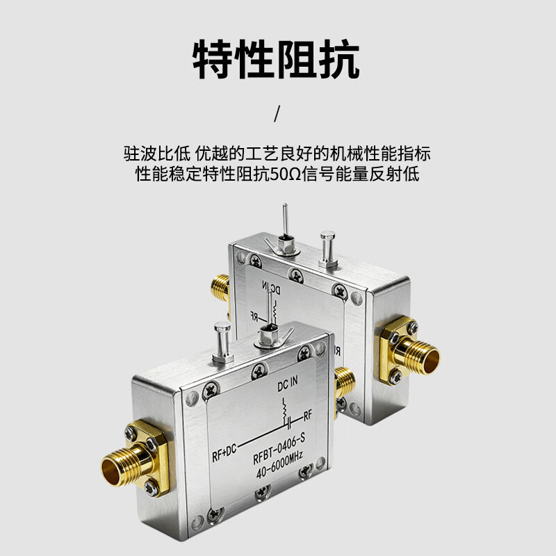 Luanwei SMA female RF wideband biaser 0.04 6GHz high frequency low insertion loss DC feed DC isolation box LW-RFBT-0406S