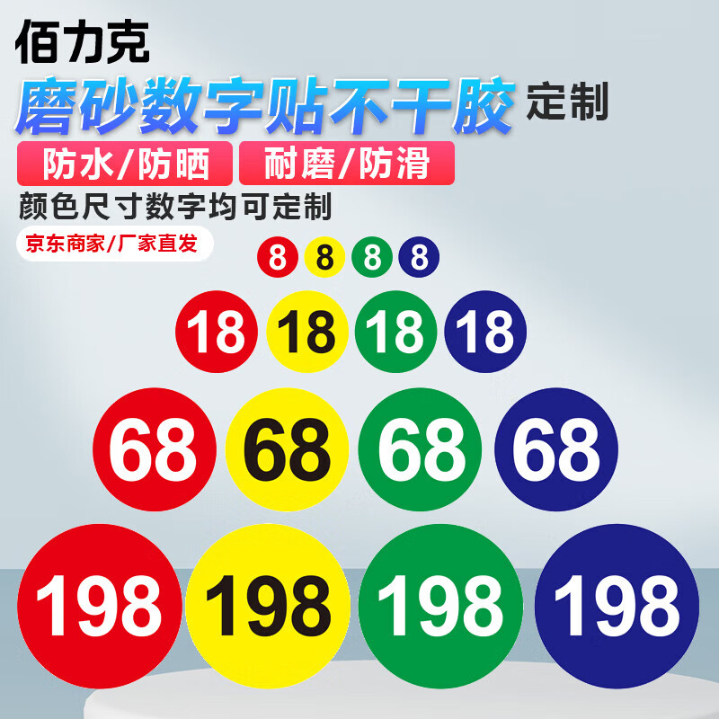 Bailike blue round number plate 1-10 diameter 8CM frosted anti-slip waterproof sticker number table number hotel table equipment brand activity serial number BDT37