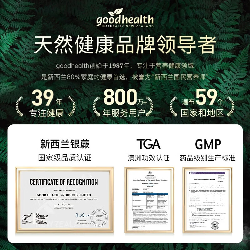 Goodhealth goodhealth colostrum immune globulin improves immunity and resistance nutritional supplements for women with poor constitution 60 times immune globulin high purity colostrum powder 100g*1 can