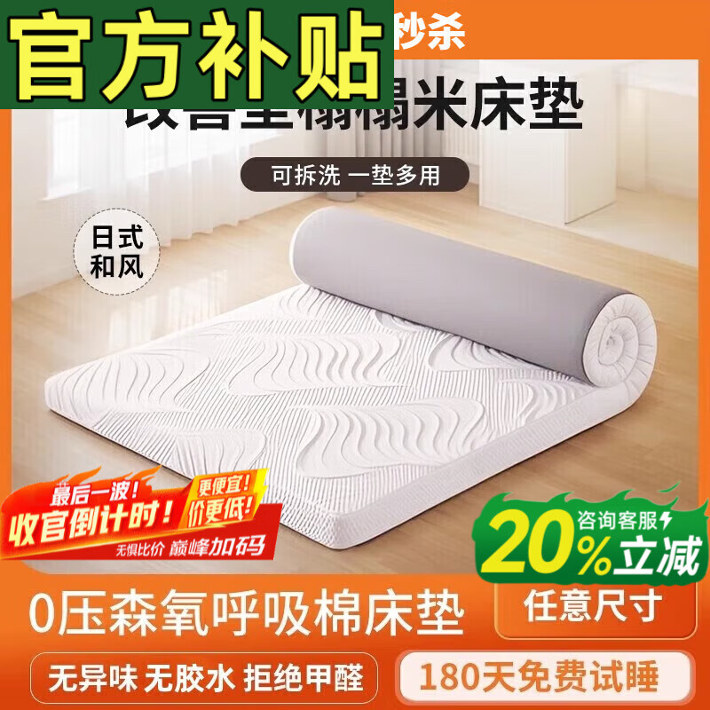 Visibility tatami mattress gel memory foam Japanese-style home student dormitory sponge mat suitable for the whole family Ginny thick 3cm breathable gel memory foam 1.5 meters * 2 meters