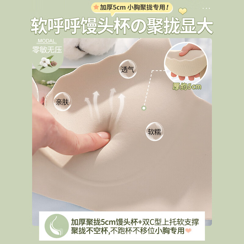 MOXTOC push-up bra for women, thickened small breasts, large flat chest, special breast-retracting bra, no rim support, steamed bun cup set, bean paste color - single bra 80B A/36AB thickened 5CM steamed bun cup