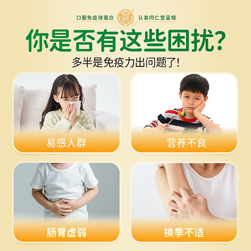 Tongrentang Subang brand colostrum freeze-dried powder capsules immune globulin immunomodulation to improve immune resistance children and adults 10 bags * 5 boxes