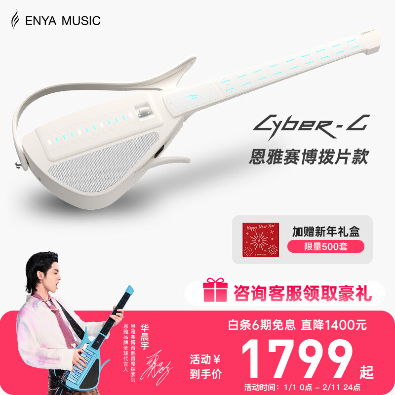 Enya Enya Cyber Guitar Automatic Block Stringless Guitar Accompaniment Playing and Singing Smart Guitar CyberG Pick Model White