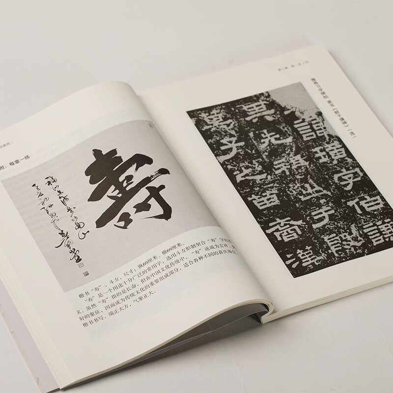 Calligraphy tutorial for the elderly