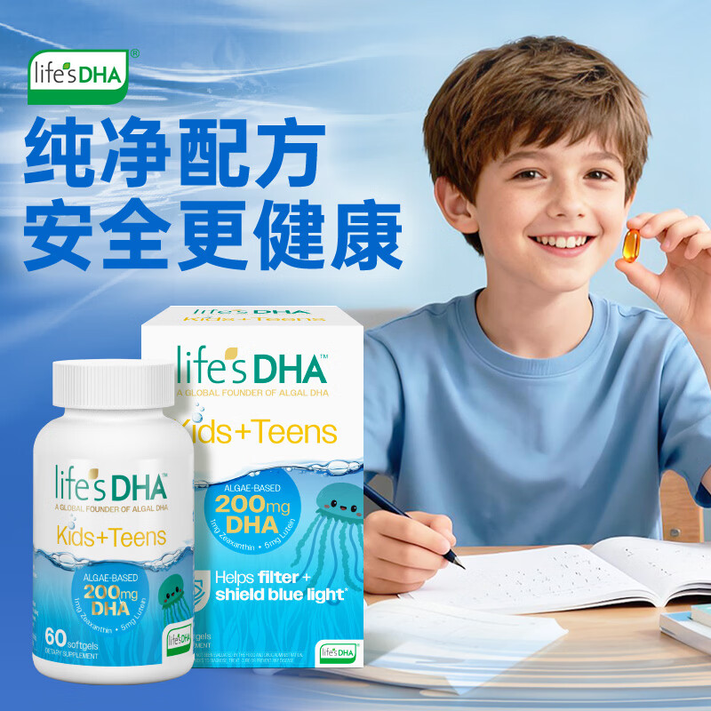 Life's DHA DSM Lutein dha children 4 years old + students eye protection brain supplement youth DHA algae oil 60 capsules