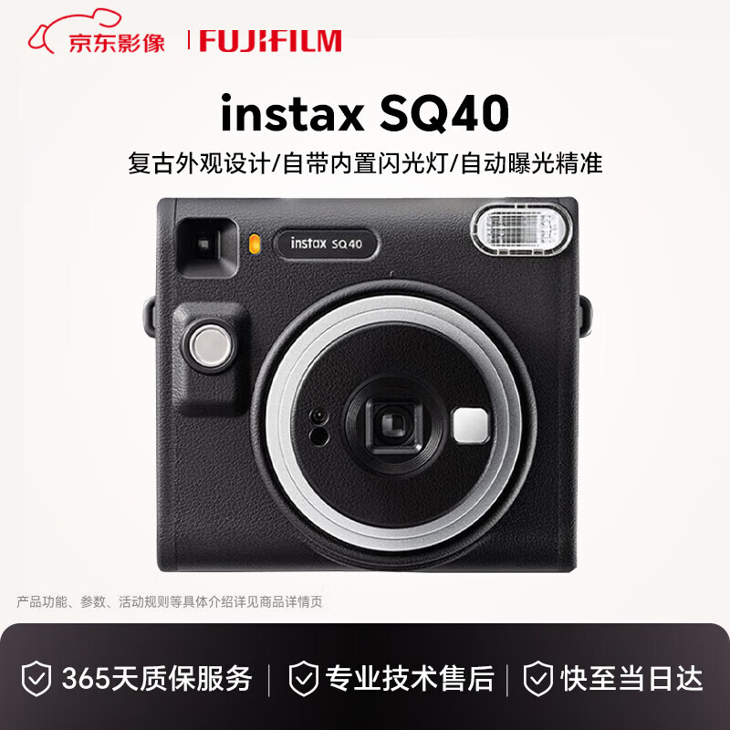 Fuji (FUJIFILM) instax SQUARE SQ1/S40 instant imaging camera square photo New Year gift annual meeting prize Valentine's Day SQ40 black international version