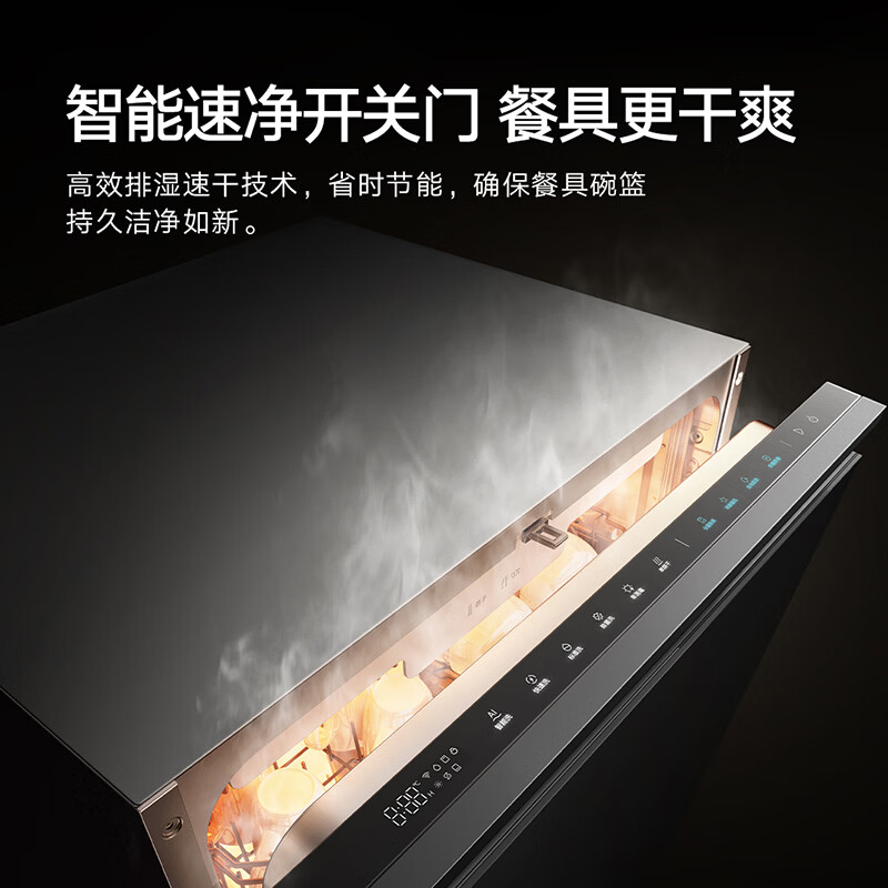 Mijia Xiaomi fully built-in dishwasher Ai smart washing high-end 18 sets P20 washing and disinfecting integrated 135 drying 59 minutes washing and drying automatic opening and closing door QMDW1803M