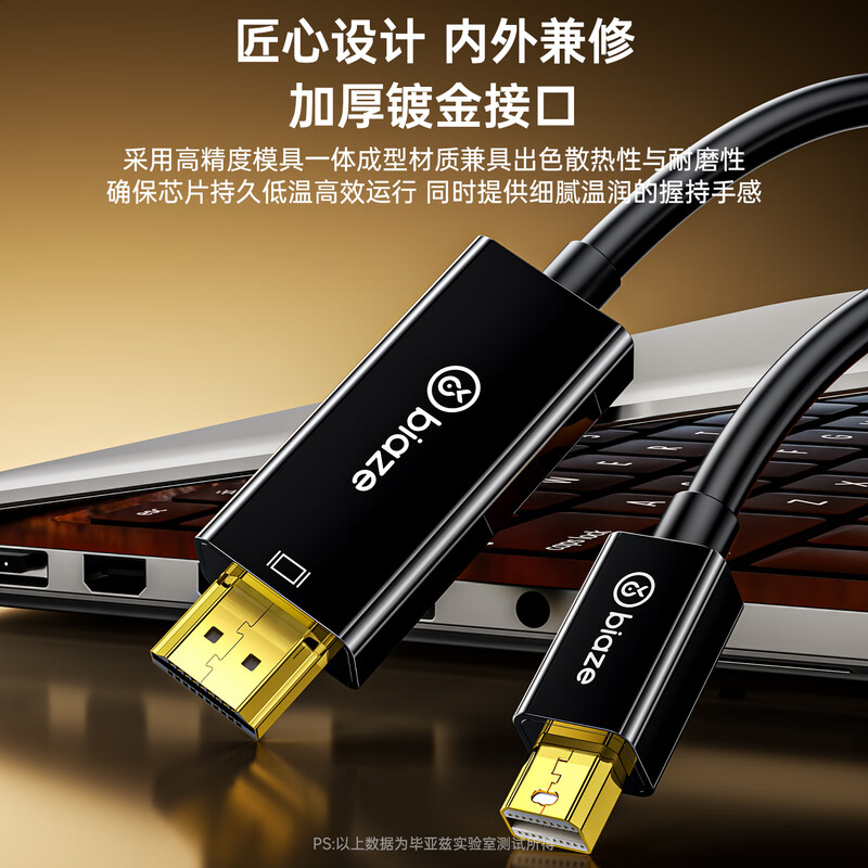 Biaz Mini DP to HDMI conversion cable 1.8m adapter Surface Apple Mac Leadtek graphics card mini dp thunderbolt interface computer connected to projector extension black