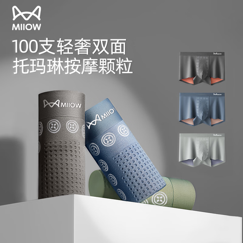 Catman anti-scrotal moisture men's underwear boys ice silk breathable 10A antibacterial high-end light luxury boxer shorts