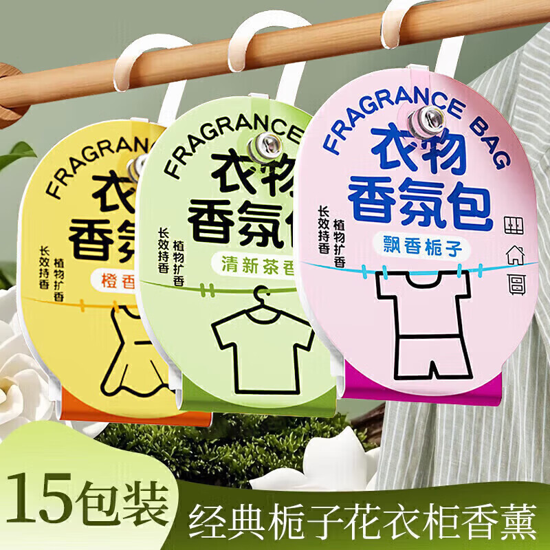 Eight seabird wardrobe aromatherapy bag 15 sachets Hilton moisture-proof, mildew-proof and deodorizing all-season hotel sachets Gardenia wardrobe