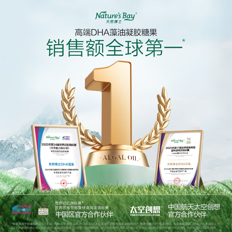 Natural Doctor Little Amber DHA Algae Oil DHA Infants, Children, Adults Edible Gold Label Algae Oil for Eye and Brain Nutrition Popular Gift Box Gold Label Algae Oil 180 capsules*1 box