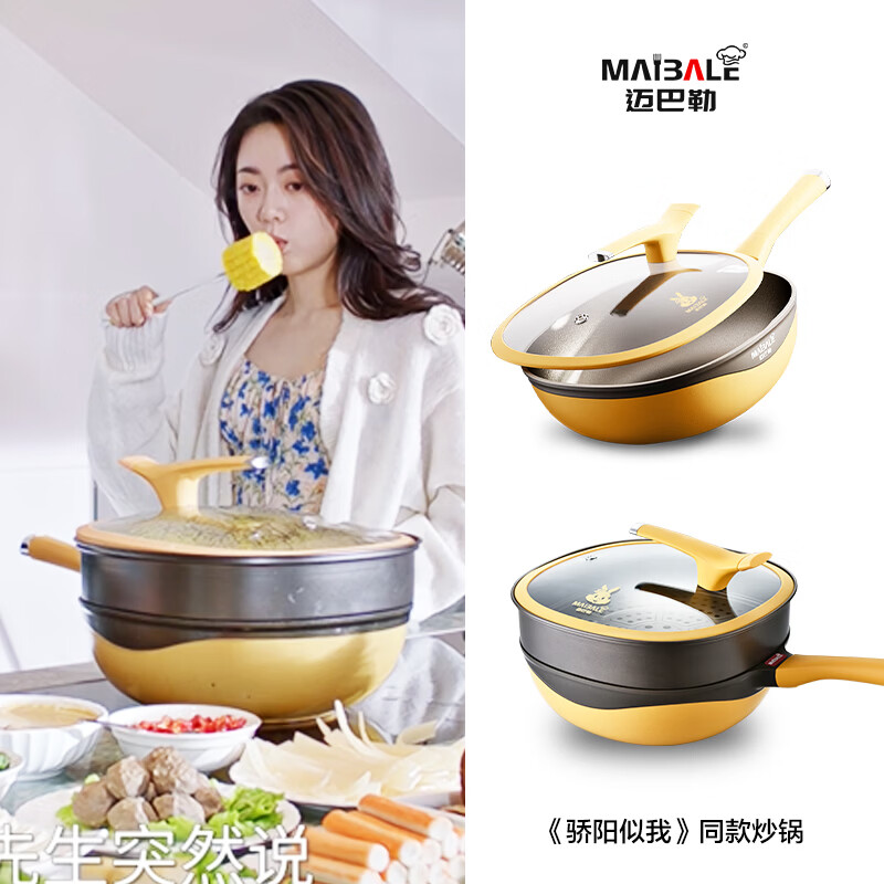 Maibale Douyin same style titanium rock cast non-stick pan with less oil fume household wok durable non-stick pan titanium rock cast non-stick titanium pan comes with steamer + silicone spatula + pan wiping tool 32cm