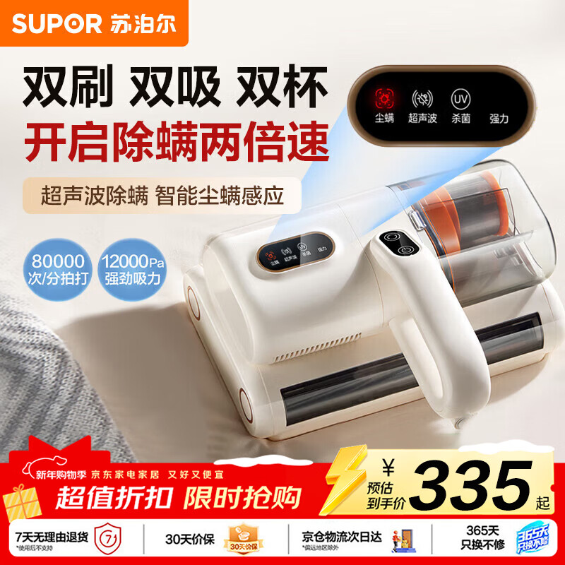 SUPOR mite removal instrument bed treasure household bed vacuum cleaner handheld ultrasonic ultraviolet sterilization and removal of mites hot air dehumidification double roller brush double dust cup artifact holiday gift ERC-TD8S