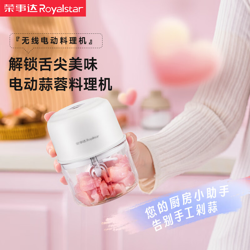 Royalstar garlic beater electric garlic masher garlic artifact mincing stuffing and pounding garlic multifunctional cooking machine meat grinder special price 300ml glass cream white three-leaf knife recommended
